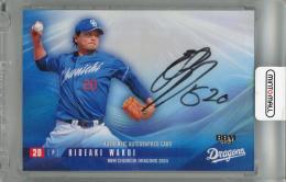 2024 BBM 中日ドラゴンズ 涌井秀章 直筆サインカード【53/59】