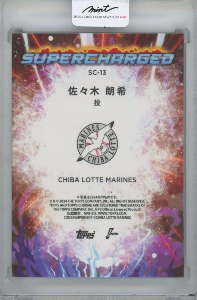 2024 topps chrome NPB 佐々木朗希supercharged