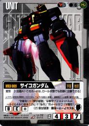 ガンダムウォー  サイコガンダム　BB1版　傷あり R U-72