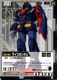 ガンダムウォー  サイコガンダム　 1弾版　傷あり R U-8