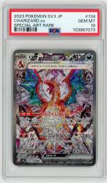 ポケモンカード 【SV3】《リザードンex/Charizard ex》[134/108](SAR)【PSA10】