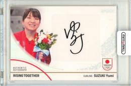 2024 TEAM JAPAN オフィシャルトレーディングカード WINTER OLYMPIANS 鈴木夕湖 AUTHENTIC AUTOGRAPH ホログラムA箔 54枚限定【17/54】カーリング