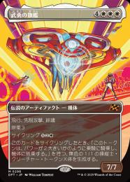 MTG 【FOIL】 旗艦プレデター/Predator, Flagship PredatorFlagship__89671.