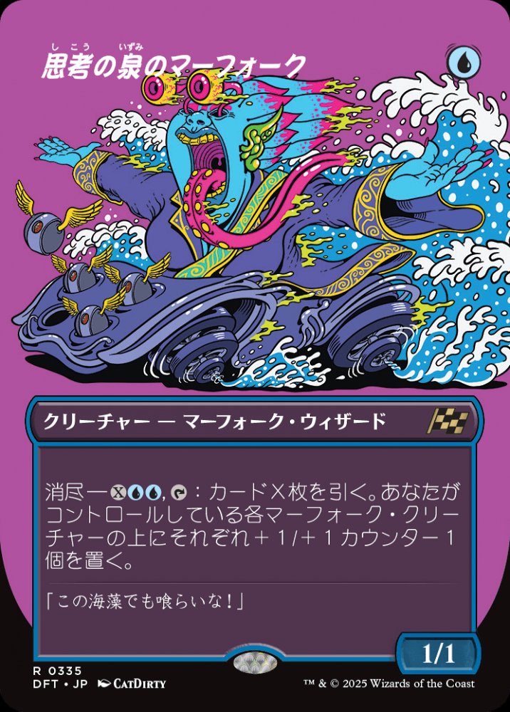 ミントモール / MINT GAMES MTG(東日本橋) / 【DFT】【JPN ミントモール / MINT GAMES MTG(東日本橋) / 【DFT】【JPN