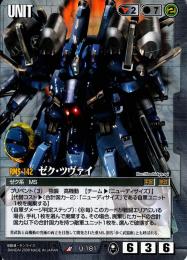 ガンダムウォー  ゼク・ツヴァイ　流転する世界　ブースター版　傷あり R U-181