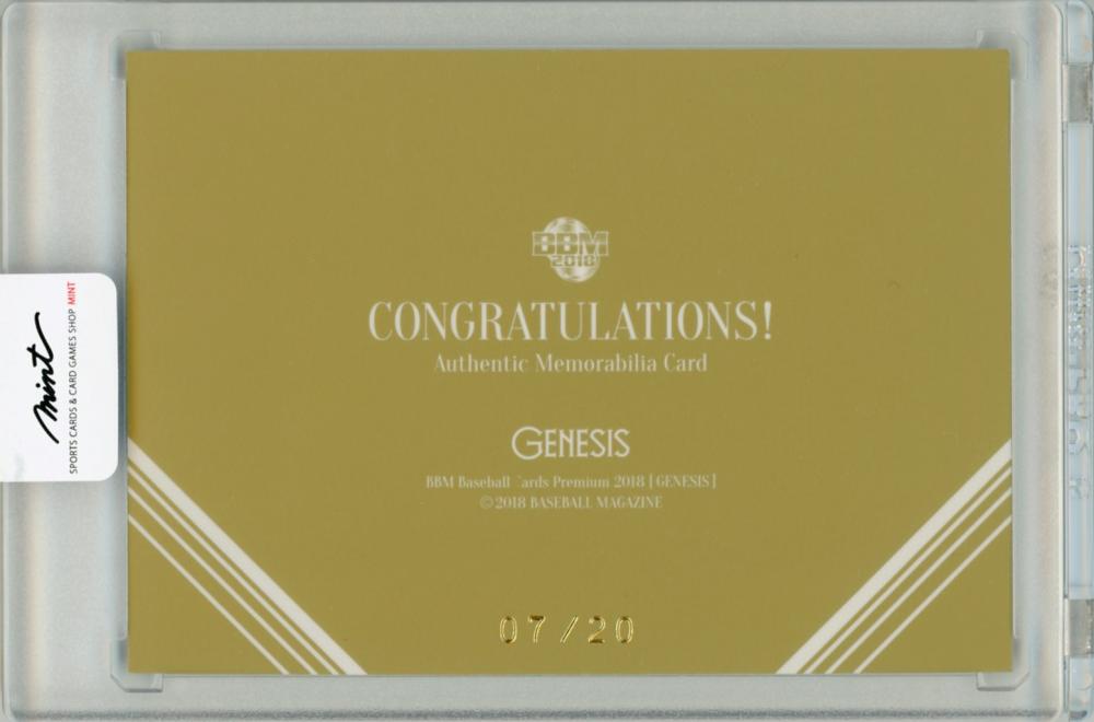20/20 18 BBM GENESIS 鈴木誠也&柳田悠岐 20枚限定 コンボジャージカード ラストNo. ソフトバンク 広島  BBM2018 GENESIS 柳田悠岐 ⁄ 鈴木誠也 コンボジャージカード 7⁄20