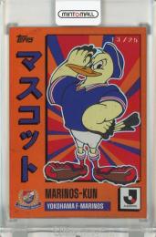 Topps Jリーグ プレミアム マリノス君 J.LEAGUE MASCOTS Orange Foil【13/25】 横浜マリノス