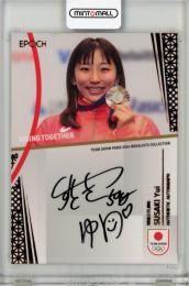 	EP TEAM JAPAN PARIS 2024 MEDALISTS COLLECTION オフィシャルトレーディングカード	須﨑優衣	直筆サインカード ブロンズ箔 AU-SUY	41/85