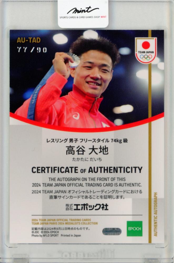 ミントモール / MINT 福岡店 / EP TEAM JAPAN PARIS 2024 MEDALISTS
