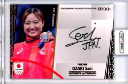 	EP TEAM JAPAN PARIS 2024 MEDALISTS COLLECTION オフィシャルトレーディングカード	尾﨑世梨	直筆サインカード ブロンズ箔 AU-OZS	29/90