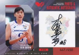 2018-19 V ・プレミアリーグ 女子 埼玉上尾 松本亜弥華 シールサイン生写真カード 447/450