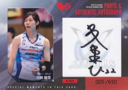 2018-19 V ・プレミアリーグ 女子 岡山 大楠鼓雪 シールサイン生写真カード 005/650