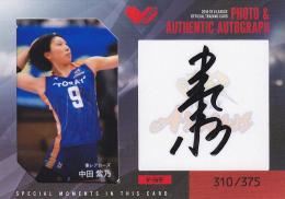 2018-19 V ・プレミアリーグ 女子 東レア 中田紫乃 シールサイン生写真カード 310/375