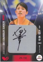 2018-19 V ・プレミアリーグ 女子 東レア 大野果歩 プレミアムシールサインカード 29/30
