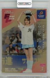 2025 BBM 2nd Version 立花玲奈 始球式カード 金紙版【013/100】 エイアイカ