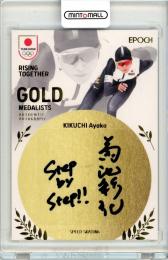 2024 TEAM JAPAN オフィシャルトレーディングカード WINTER OLYMPIANS 菊池彩花 AUTHENTIC AUTOGRAPH GOLD MEDALISTS 10枚限定【05/10】スケート・スピードスケート