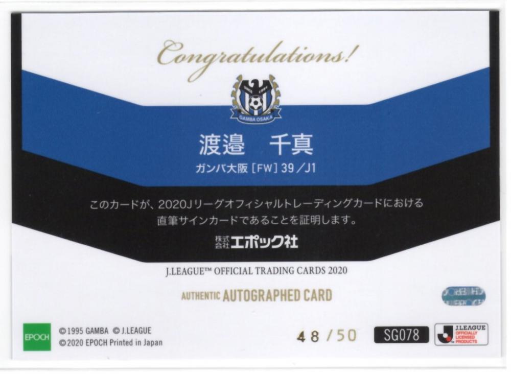 ミントモール / MINT 福岡店 / EP2020 Jリーグ オフィシャル