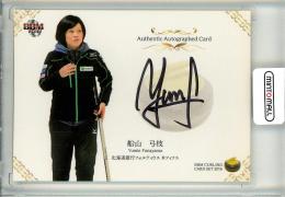 2016 BBM CURLING CARD SET カーリング 船山弓枝 直筆サインカード 05/50