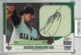 2019 BBM Time Travel 1979 新浦壽夫 直筆サインカード【14/90】 読売ジャイアンツ