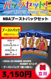 【NBAブーストパックセット】2024-25 PANINI HOOPS HOBBY 3P + ブーストパック1個(2枚入)