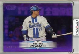 2025 Topps Stadium Club NPB 宮崎敏郎 パープルパラレル【03/10】 横浜DeNAベイスターズ