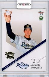 2021 BBM Rookie Edition 山下舜平大 #050 オリックス・バファローズ