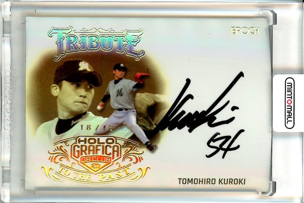 ミントモール / MINT 池袋店 / 2021 EPOCH 日本プロ野球OBクラブ