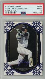 2019 BBM Glory 村上宗隆 パープル版　RC　(ラストナンバー)【35/35】【PSA9】《MINT》 東京ヤクルトスワローズ