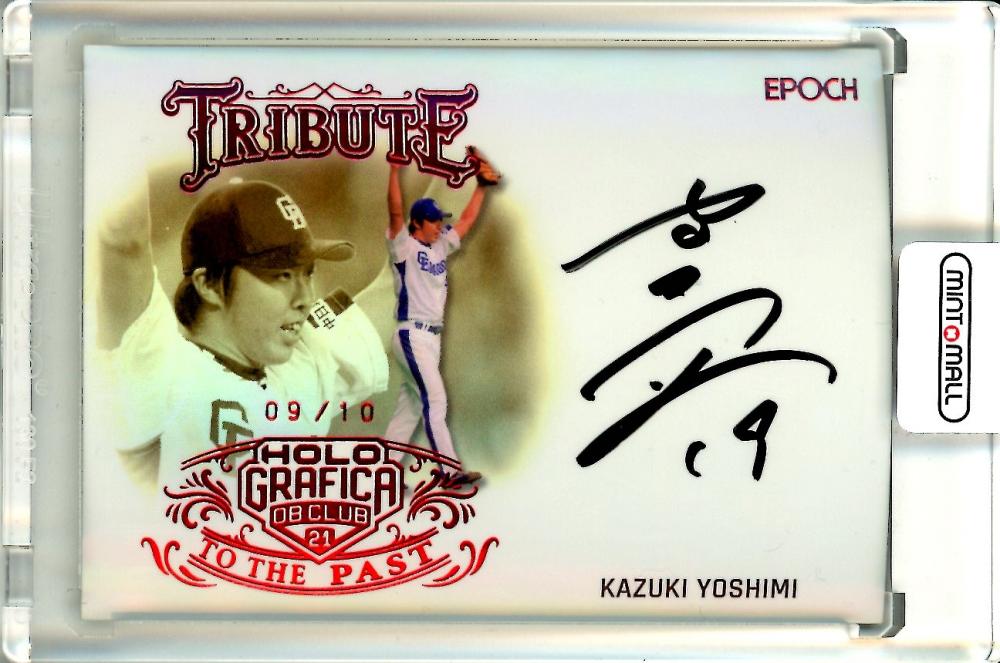 EPOCH 2021 日本プロ野球 OBクラブ ホログラフィカ 新品未開封BOX 日本プロ野球OBクラブオフィシャルカード: 暮らしの品