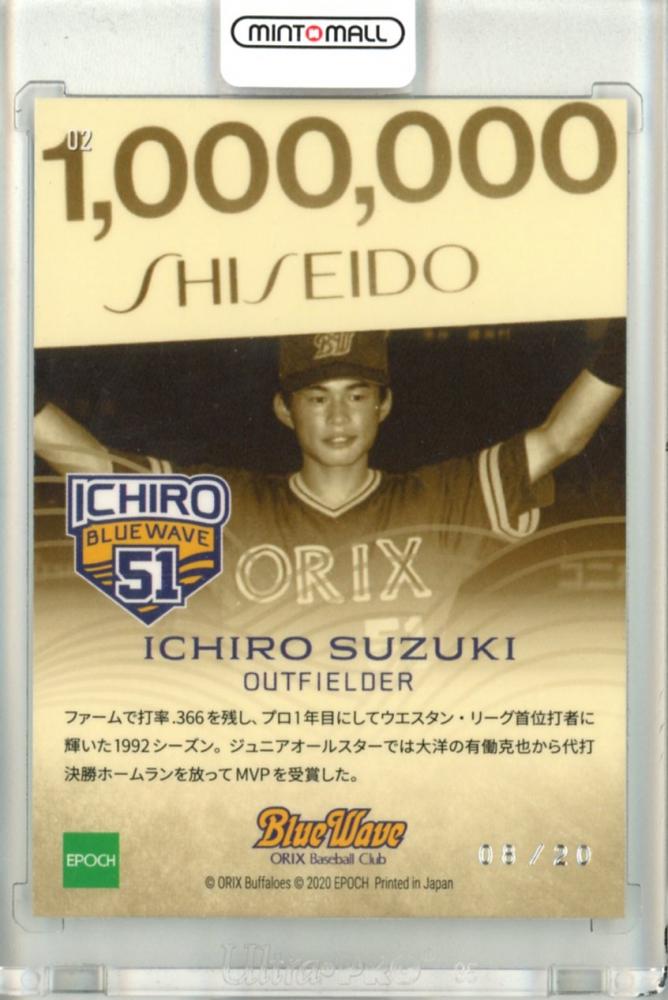 ミントモール / MINT 立川店 / 2020 EPOCH #51 ICHIRO SUZUKI ORIX BlueWave Super Luxury  Baseball Collection イチロー #02 レギュラーカード 08/20