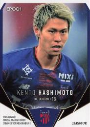 2025 EPOCH Jリーグ チームエディション FC東京 #TO14 橋本拳人 レギュラーカード
