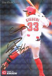 2016 カルビー 広島 STARCARD 菊池涼介 金箔サインパラレル S-44