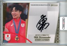 EPOCH 2024 TEAM JAPAN PARIS MEDALISTS COLLECTION 岡慎之助 直筆サインカード/#AU-OKS-A【04/20】