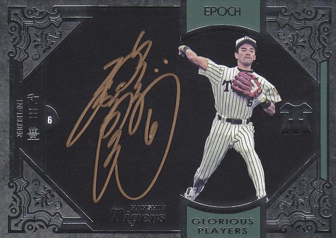 ミントモール / MINT 浦和店 / 2018EPOCH・OBクラブ 阪神タイガース