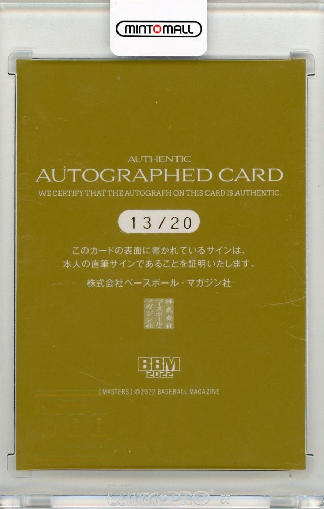 ミントモール / MINT 新宿店 / 2022 BBM 広島東洋カープ MASTERS 直筆