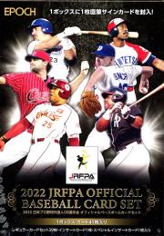 EPOCH 2022 日本プロ野球外国人OB選手会(JRFPA) オフィシャルカード