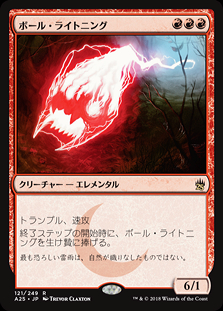 MTG/ボール・ライトニング/Ball Lightning/ジャッジ褒賞Foil ミントモール / MINT GAMES MTG(東日本橋) / 【A25】【JPN】《ボール