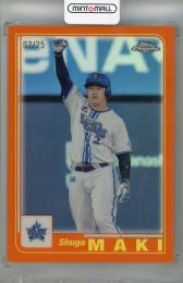 2023 Topps NPB Chrome 横浜DeNAベイスターズ 牧秀悟 Topps 2001 Orange Refractor(パラレル版)(ジャージナンバー!) 02/25