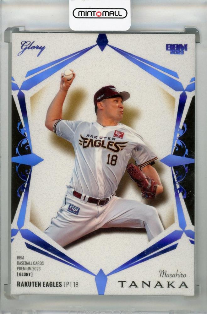 田中将大 新人王祝賀会 記念サインボール 楽天イーグルス 田中将大 サイン