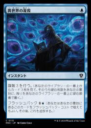 ミントモール / MINT GAMES MTG(東日本橋) / 【MKC】【ENG】〈115-C-U