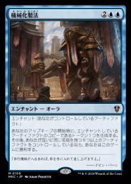 ミントモール / MINT GAMES MTG(東日本橋) / 【J22】【JPN】《機械化