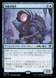 ミントモール / MINT GAMES MTG(東日本橋) / 【MH3】【JPN】【Foil