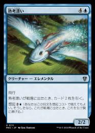 熟考漂い 旧枠foil MTG マジック・ザ・ギャザリング ミントモール / MINT GAMES MTG(東日本橋) / 【TSR】【JPN】《熟考漂い