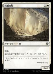 【MKC】【JPN】《前兆の壁/Wall of Omens》
