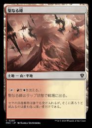 【MKC】【JPN】〈285-C-L〉《聖なる峰/Sacred Peaks》