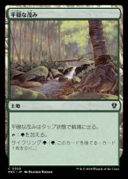 【MKC】【JPN】〈309-C-L〉《平穏な茂み/Tranquil Thicket》