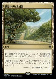 【MKC】【JPN】《風変わりな果樹園/Exotic Orchard》