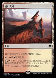 【MKC】【JPN】《鋭い突端/Needle Spires》