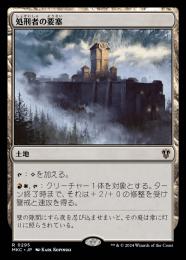 【MKC】【JPN】《処刑者の要塞/Slayers' Stronghold》