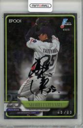 2025 EPOCH NPB 館山昌平 直筆サイン#AOB-SH【43/93】 東京ヤクルトスワローズ